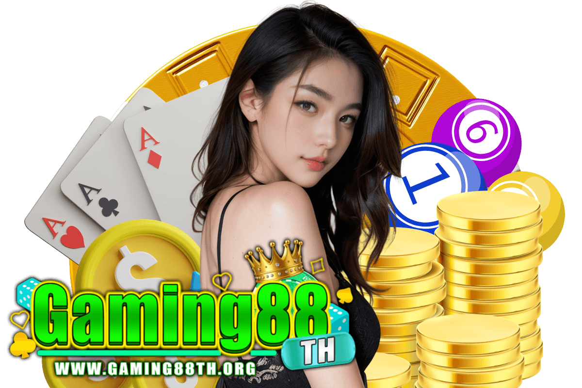 gaming88th แจกเครดิตฟรี